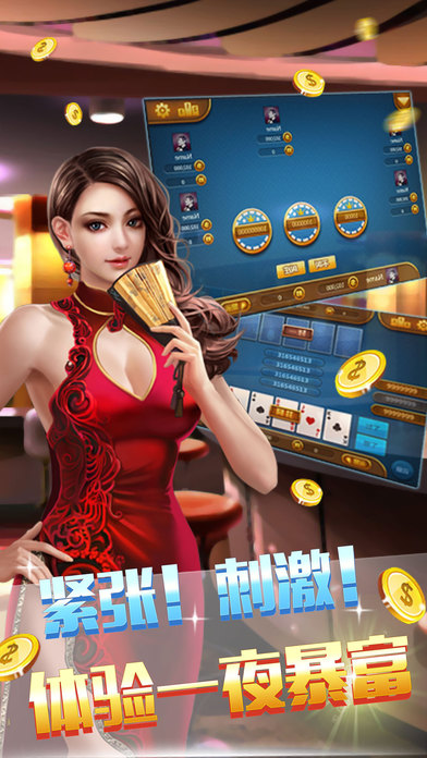 金花三张牌手机版