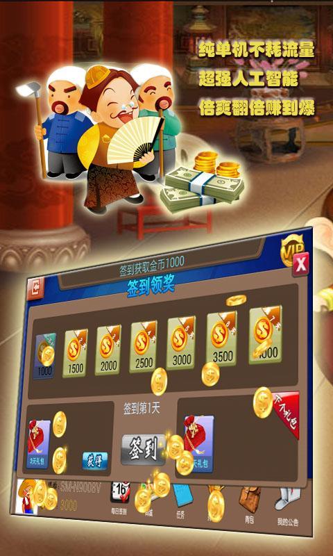 单机斗地主全免费