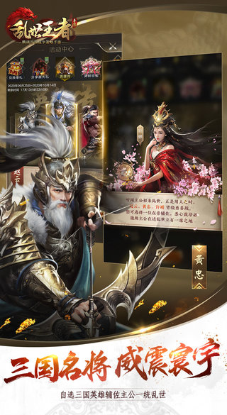 乱世王者最新版本