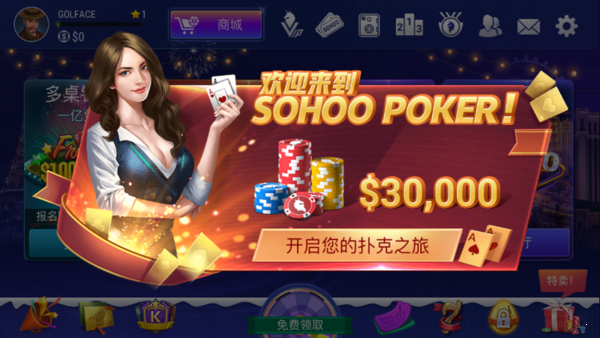 德州扑扑克app免费版苹果版