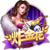 免费金花三张牌最新版