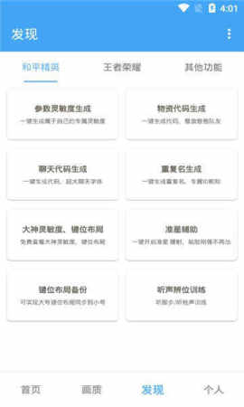 超广角工具箱