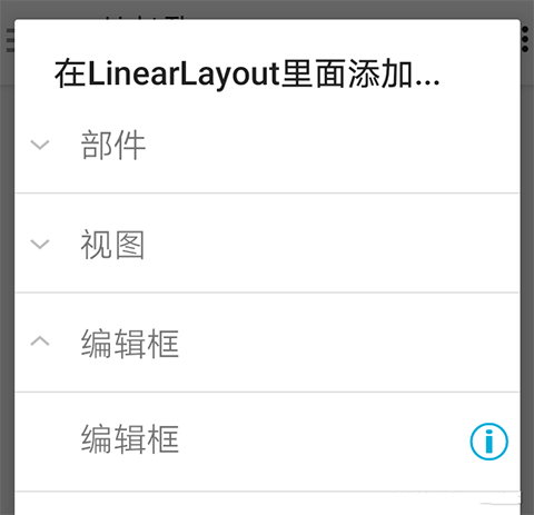 AIDE中文版游戏界面怎么设计 图片13