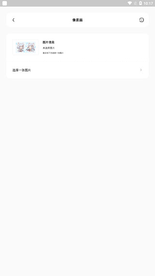 迷你兔5.0