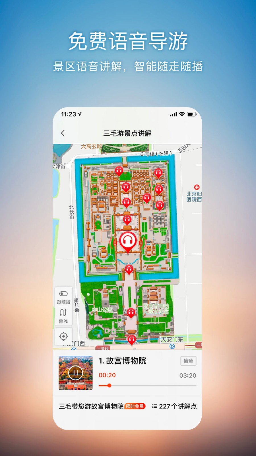 搜狗地图高清版