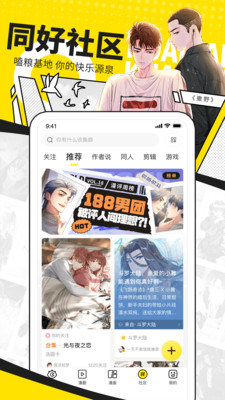 快看漫画app新版