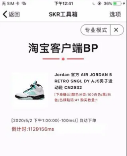 skr抢鞋软件下载-skr达人安卓下载