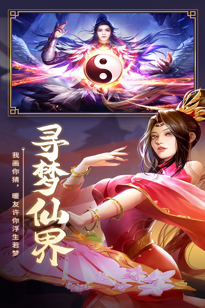 青云诀2周年庆版手游