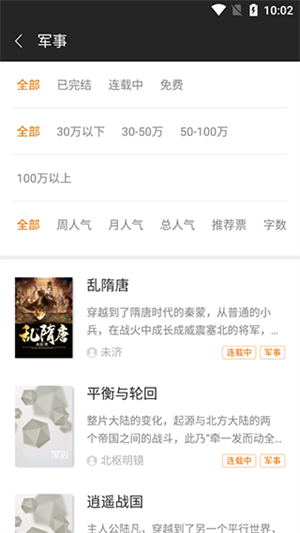 黑岩阅读免费版使用教程截图3