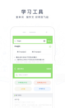 阿凡题手机版
