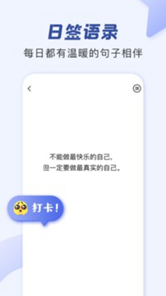 朋友圈文案自动生成器