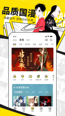 快看漫画app新版