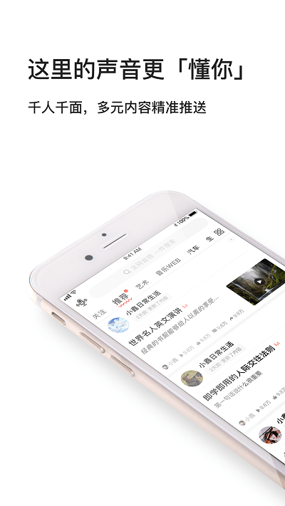 我听fm手机版