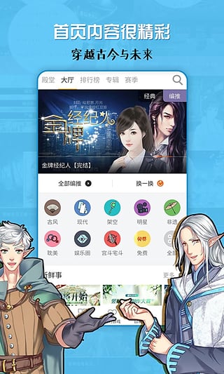 橙光游戏盒子手机版