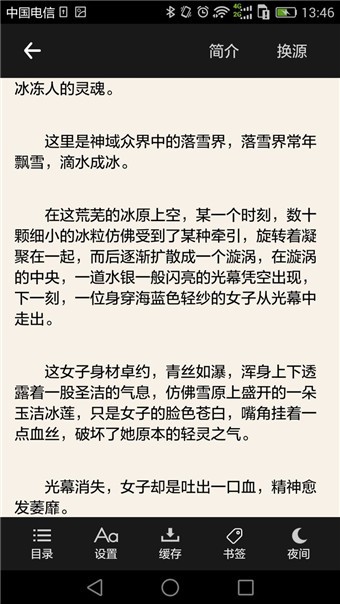 搜书吧app最新版