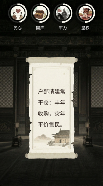 奏折请批阅