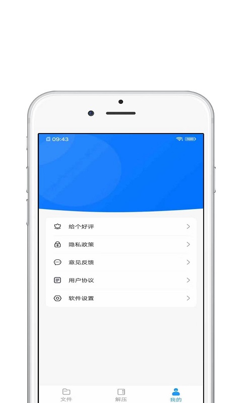青苗解压(Uzip Master)