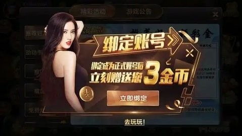 632棋牌官网手游最新版下载