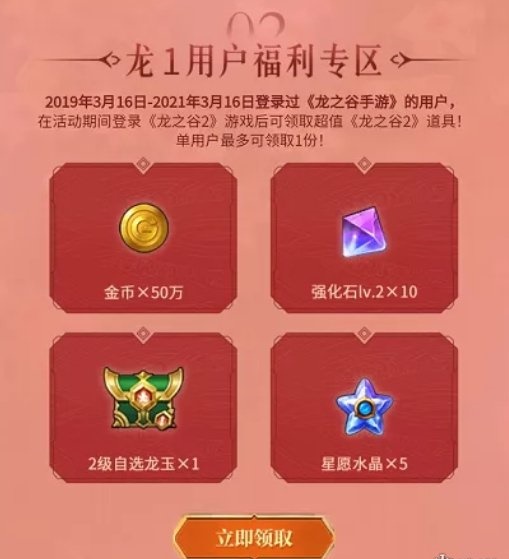 龙之谷手游