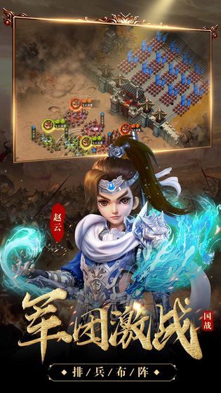 我的三国志完整版