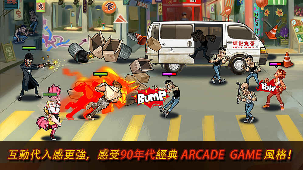 暴力街区2(Brutal Street 2)