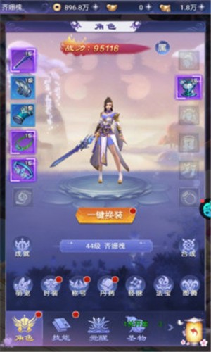 轩辕传说