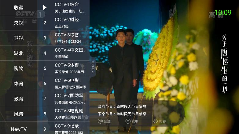 超级ITV电视盒子