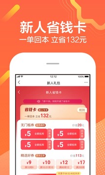 苏宁易购新版