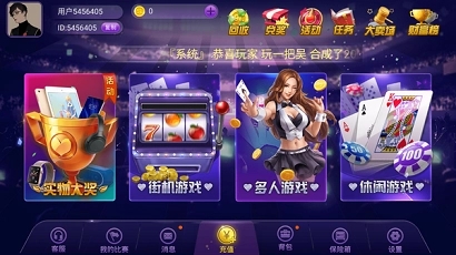 吉祥棋牌官网免费手机版