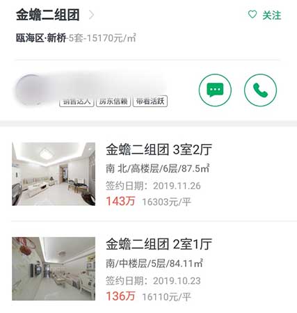 链家app最新版下载-链家app最新版下载安卓版