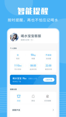 喝水宝宝app
