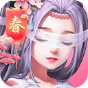 天命传说送万元真充