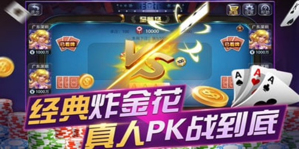 经典版单机单机炸三张安卓版下载