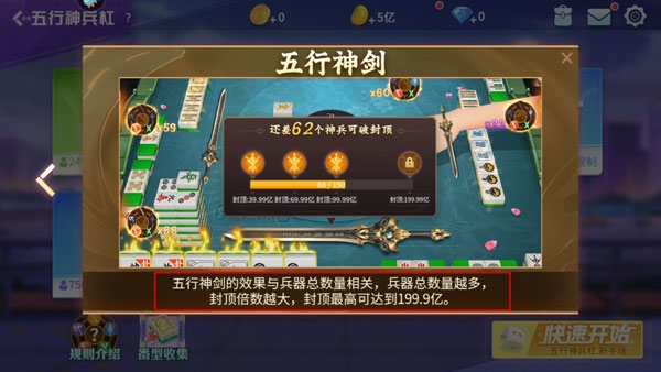 指尖四川麻将单机版11