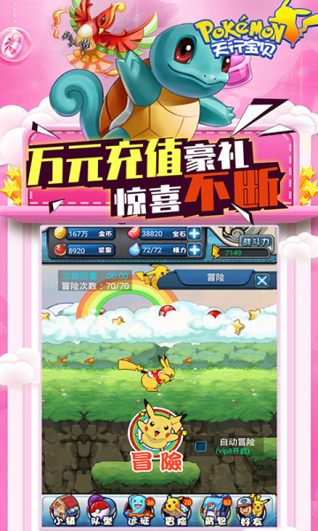 天行宝贝GM真充无限抽