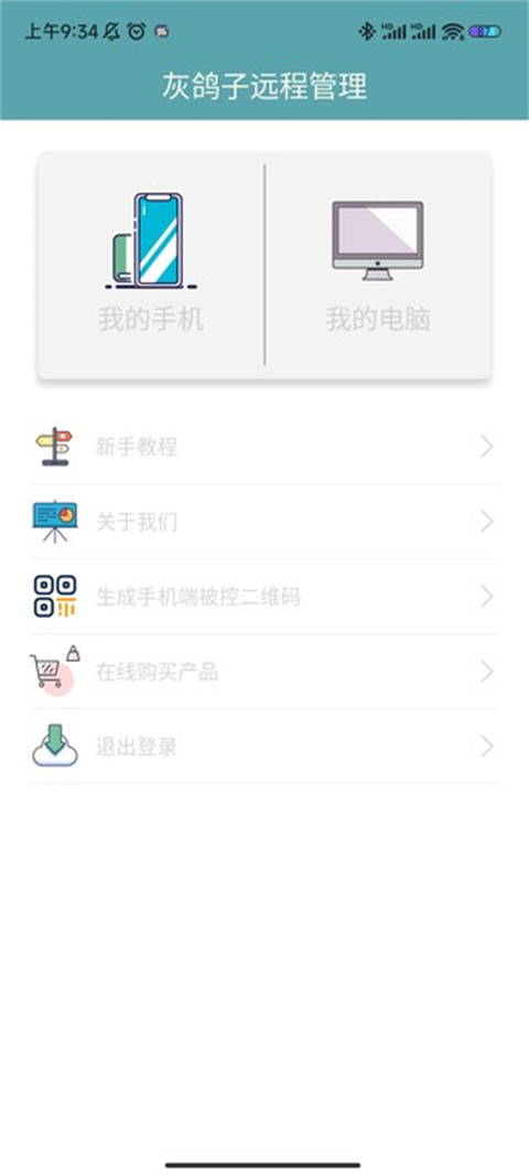 灰鸽子