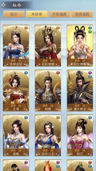 仙命决完整版