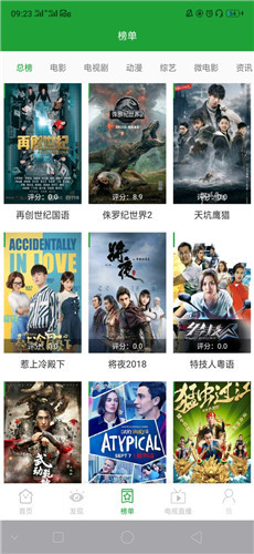 菠萝影视app