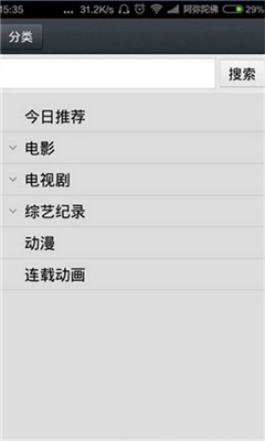 那好吧1024安卓版