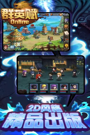 群英赋OL（GM送全武将）