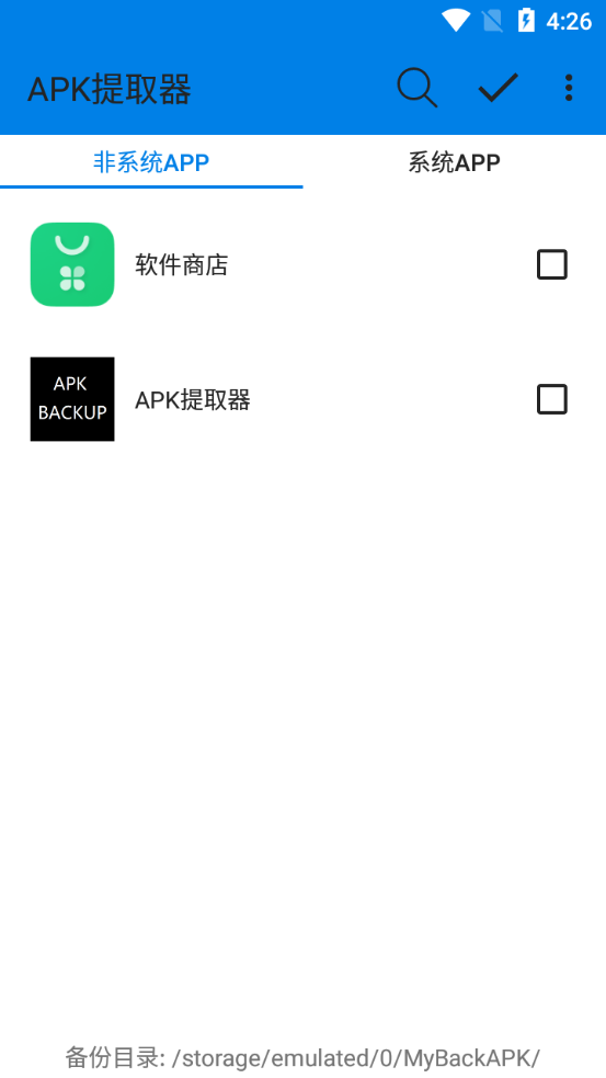 APK提取工具(GetAPK)