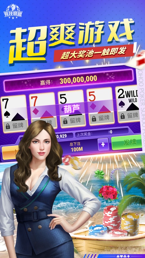 德州扑扑克app苹果免费