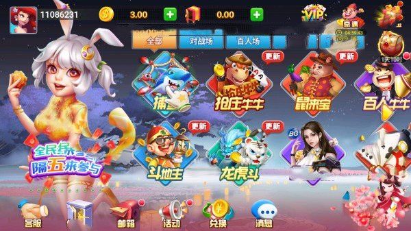 华丰棋牌v1.9.2