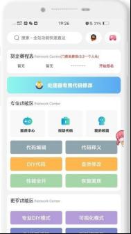 ace画质助手pro