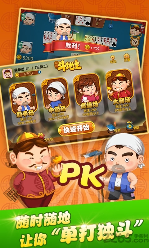 单机斗地主无网积分版