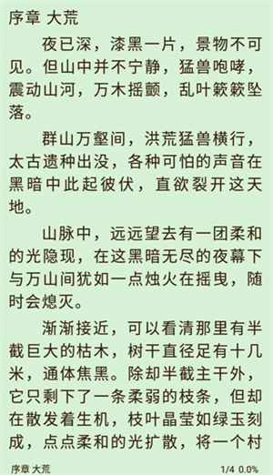 小书亭最新版看书教程3