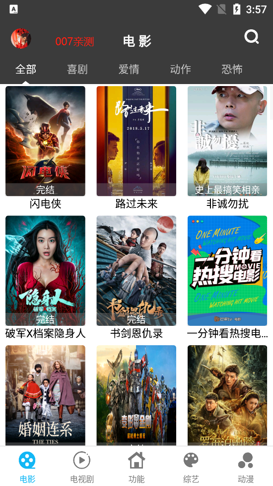 简易影视(简易视频)最新版下载