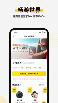 皇包车(皇包车旅行)