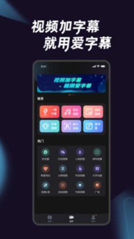 爱字幕