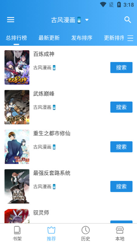 异次元漫画app下载官方
